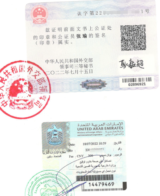 police certificate china,china police certificate,china police clearance certificate,non criminal record certificate china,police clearance certificate china,how to get a police certificate from china,how to get police clearance certificate from china,police clearance certificate from china,public security bureau,chinese public security bureau,public security bureau china,china public security bureau,apostille services,apostille service,certificate apostille services