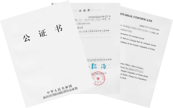 police certificate china,china police certificate,china police clearance certificate,non criminal record certificate china,police clearance certificate china,how to get a police certificate from china,how to get police clearance certificate from china,police clearance certificate from china,public security bureau,chinese public security bureau,public security bureau china,china public security bureau,apostille services,apostille service,certificate apostille services