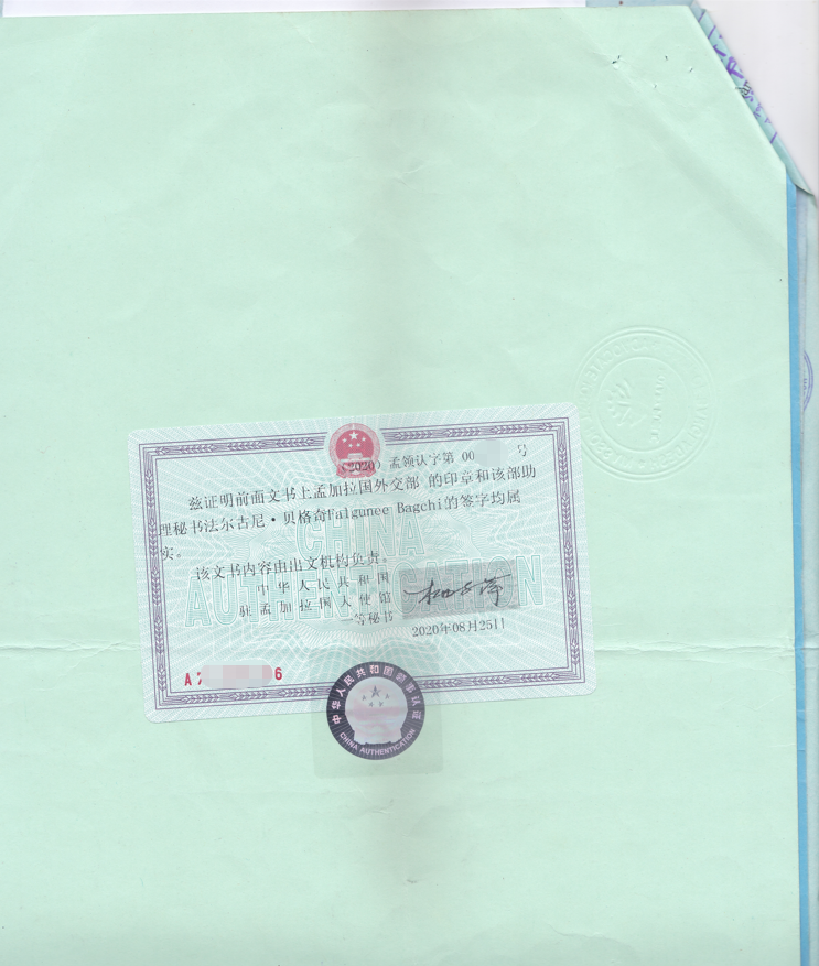 用于中国永居绿卡工作许可