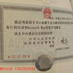 中领馆加拿大