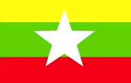 缅甸领事认证